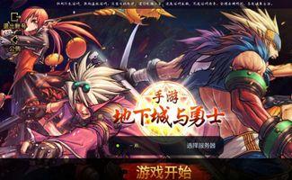 地下城手游角色上线顺序最新爆料,全新爆料抢先看! 第1张 地下城手游角色上线顺序最新爆料,全新爆料抢先看! 第1张