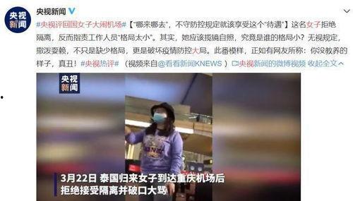 谁爆料泰国事件视频播放,真相与争议交织  第2张