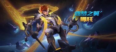 爆料最新款王者荣耀皮肤,神秘英雄华丽变身，炫酷特效引期待！